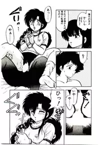 [Hiryuu Ran] Material Lady