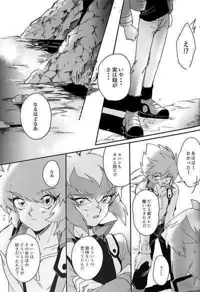 Emerarudo no Kimi aka meno no boku