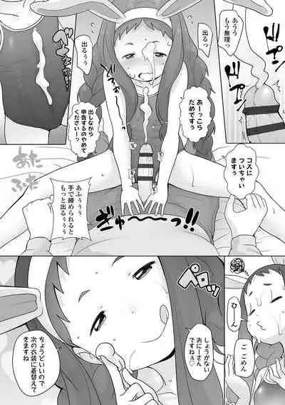 Tsuiseki! Oya mo shiranai shōjo-tachi no hōkago oshigoto taiken