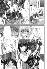 COMIC Shitsurakuten 2015-04