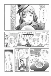 (C90) [Sweet Pea (Ooshima Tomo)] NICO & MAKI COLLECTION 3 (Love Live!)