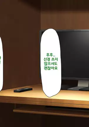 Beit ga Koshitsu de Ura Op Service Shiteiru Mankitsu