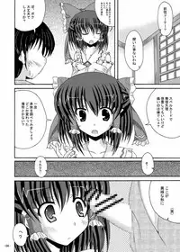 [DreamProject (Yumeno Shiya)] Ecchi na Jorei wa Hakurei Jinja e (Touhou Project) [Digital]