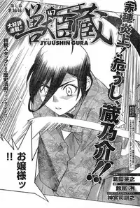 Young Champion Retsu Vol.16