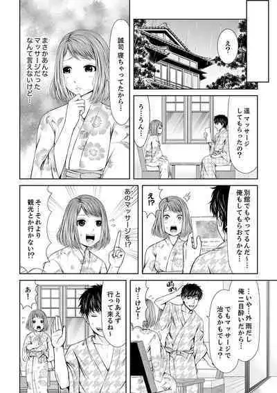 整体師にジらされ続けた妻～夫には言えない濡れイキマッサージ【デラックス版】