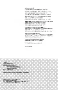 [C-Line (Nonta)] Toshishita no Otokonoko (Inazuma Eleven)