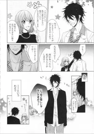 Ikinari Yashuu Kyouju An An Jugyou