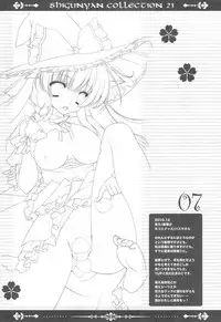 (C79) [Shigunyan] Shigukore 21 (Various)