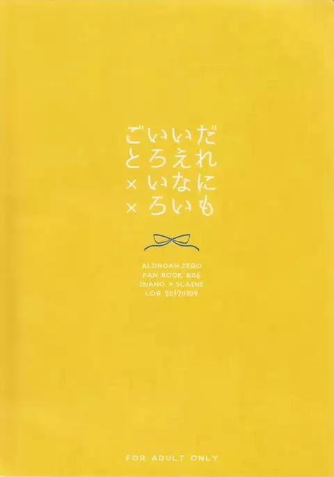 Dare ni mo Ienai Iroiro-goto