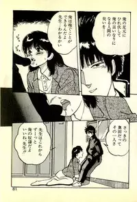 [Manno Rikyuu] Houkago Scramble