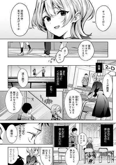 Yuki Futte, Koi ga Tamaru - When Snow Turns Into Love