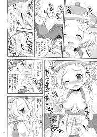 (C80) [Potch Pocket] Bel-chan to Asobo! (Pokemon Black and White)