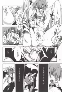 [DBH (Rokusuke)] Distortion (BlazBlue)