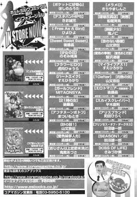 COMIC Megastore H 2002-07