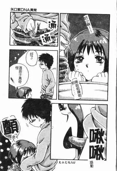 [Anthology] Inyoku Oyako Vol.1 [Chinese] pixelup