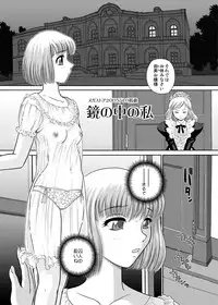 [Behind Moon (Q)] BehindMoon Recycle 2 [Digital]