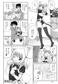 [Aoyama Reo] Daisuki Daisuki