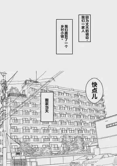 Kyou kara Mama wa Betsu no Dareka no Mono...