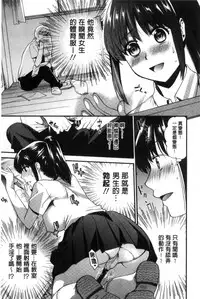 [Ohsaka Minami] Namaiki Keiyaku [Chinese]