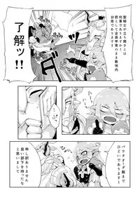 [Egmi=Aruna (KATUU)] Doraburu! Lumiere Hen (Granblue Fantasy) [Digital]