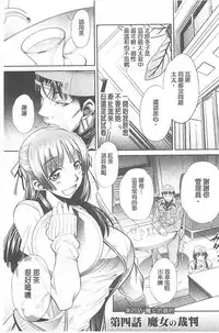 [NABURU] Ryosai Kenbo [Chinese]