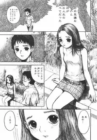 [Nakamura Mizumo] Alice no Seppun - Alice's Kiss