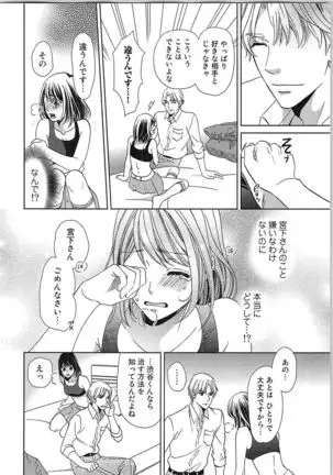 24 Jikan Ikippanashi! Nurechau Shanai Monitor