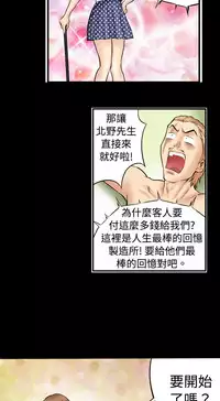 中文韩漫 记忆交换所 Ch.01-08 [Chinese]