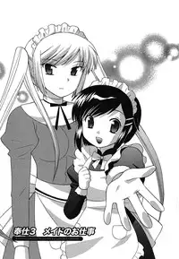 [Kotono Wakako] Maid wa Miracle Vol. 01