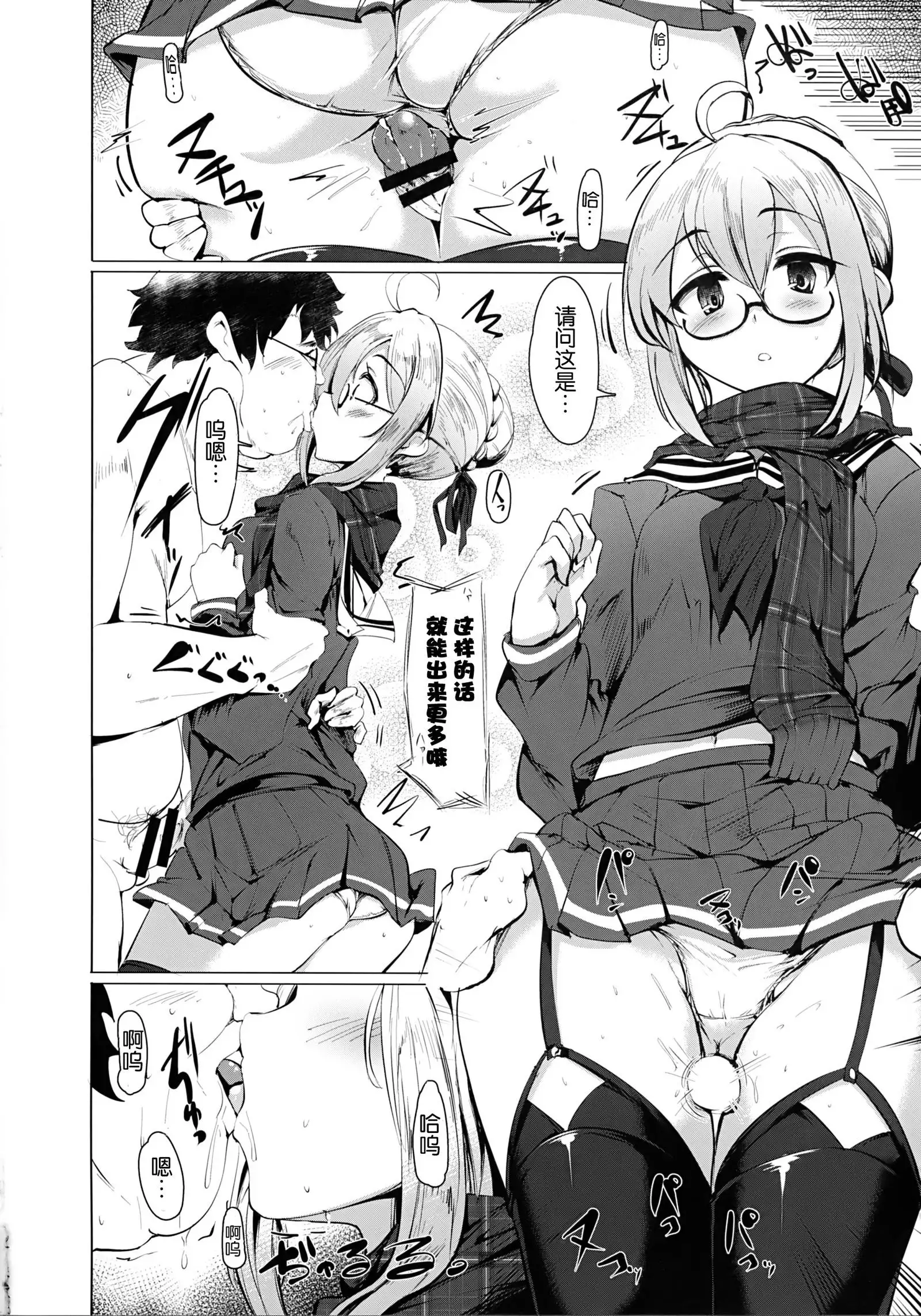 Heroine X to Heroine Sex!! II