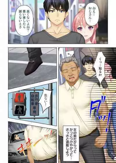 Donna Onn to mo Namahame SEX Dekiru Hyoui Oji-san Ch. 1