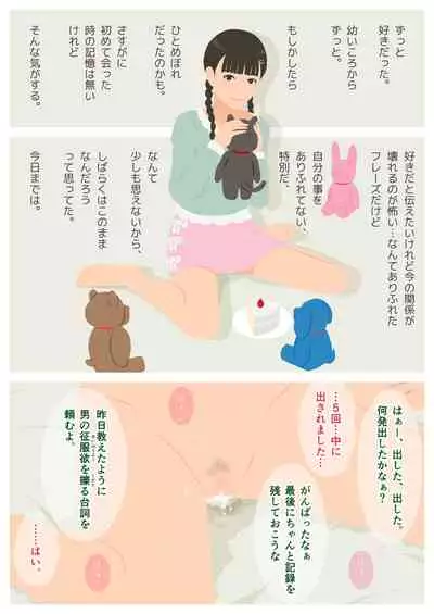 いけないHレッスン