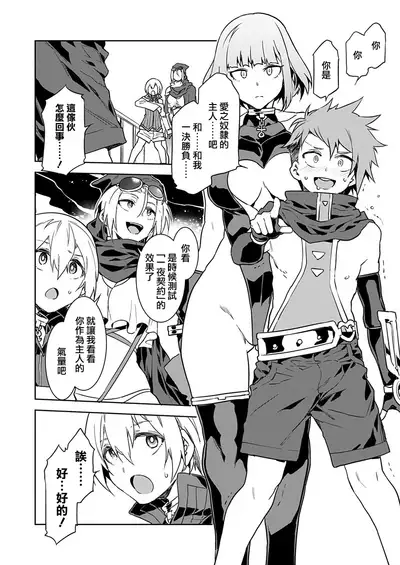 [Mizuryu Kei] Luvslave Ch. 3 (COMIC MeDu 2019-11-01) [Chinese] [無邪気漢化組]