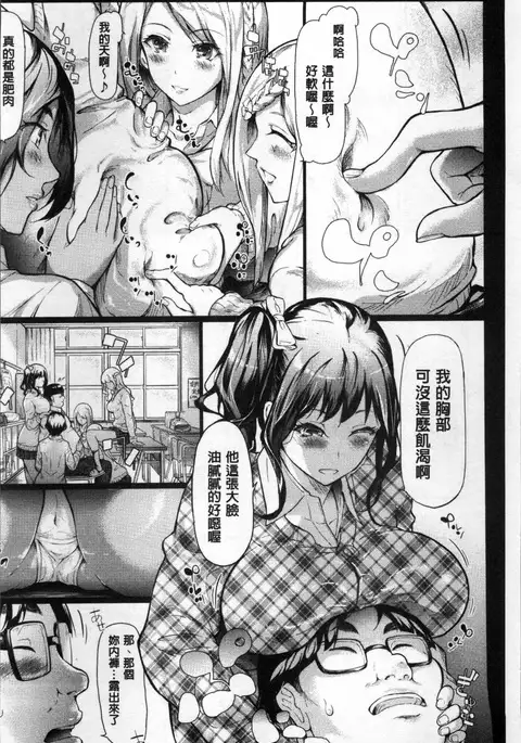 Gal Tomo Harem - The harem of gal's friend.