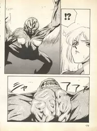 [Anthology] Pai;kuu 1998 August Vol. 12