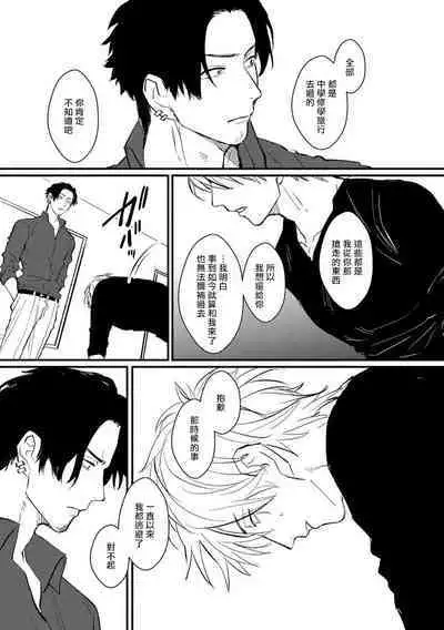 SEX LITERACY ZERO Ch. 1-3