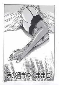 [Dirty Matsumoto] Onnakyoushi Syudan Boukou