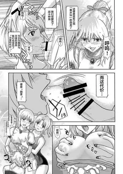 [Shiratama] Seigun no Tami Freejia - Kakusei no Yuuwaku [Chinese] [不咕鸟汉化组]