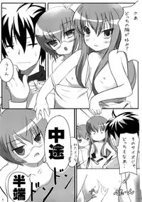 (C72) [Windtone (Safi)] ZERO 2! (Zero no Tsukaima)