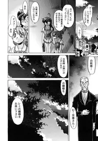 [Shimamoto Harumi] Chocolate Melancholy 3