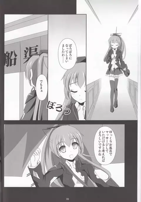 Suzu Kuma Esthétique