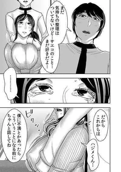 Netorare Tsuma ga Modotte kitara...