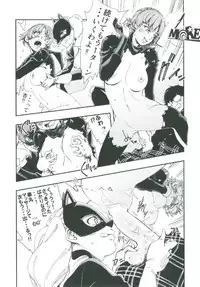 (CT29) [Haraise Kaiwai (Yucchris)] COFFEE & SPAM (Persona 5)