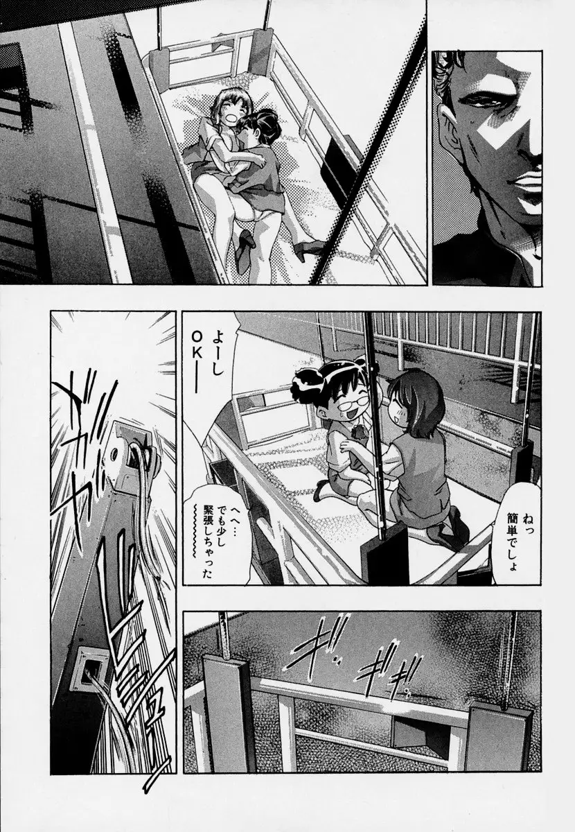 Mehyou | Female Panther Volume 7