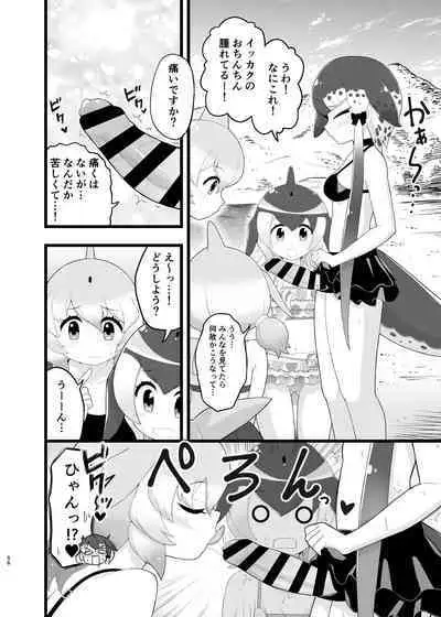 Kemo Fri Muchi Situation Goudou