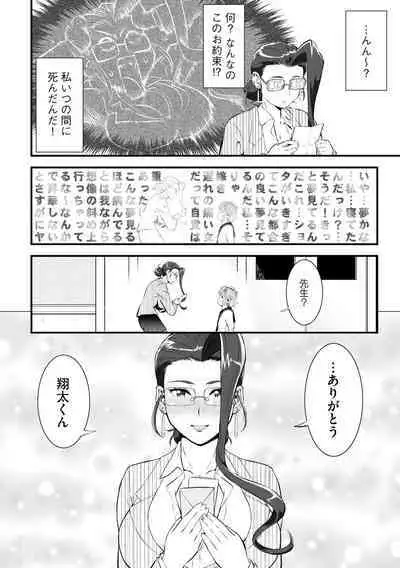 Cyberia Plus Vol. 13