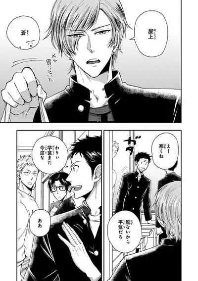 Familiarity with Mesuiki Training No. 1