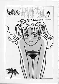 (C44) [P Shoukai (Various)] Charging P14 Joukan