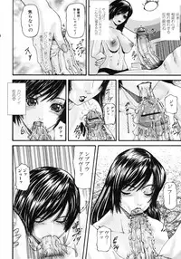 [Anthology] Oneesan No Inmitsu 2