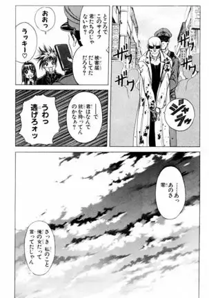 Phantom Rei - Volume 03